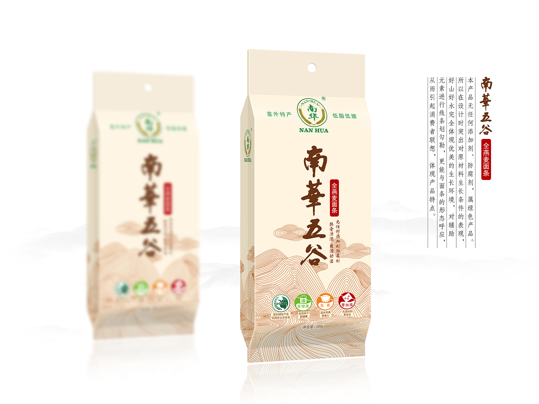 食品包裝設(shè)計