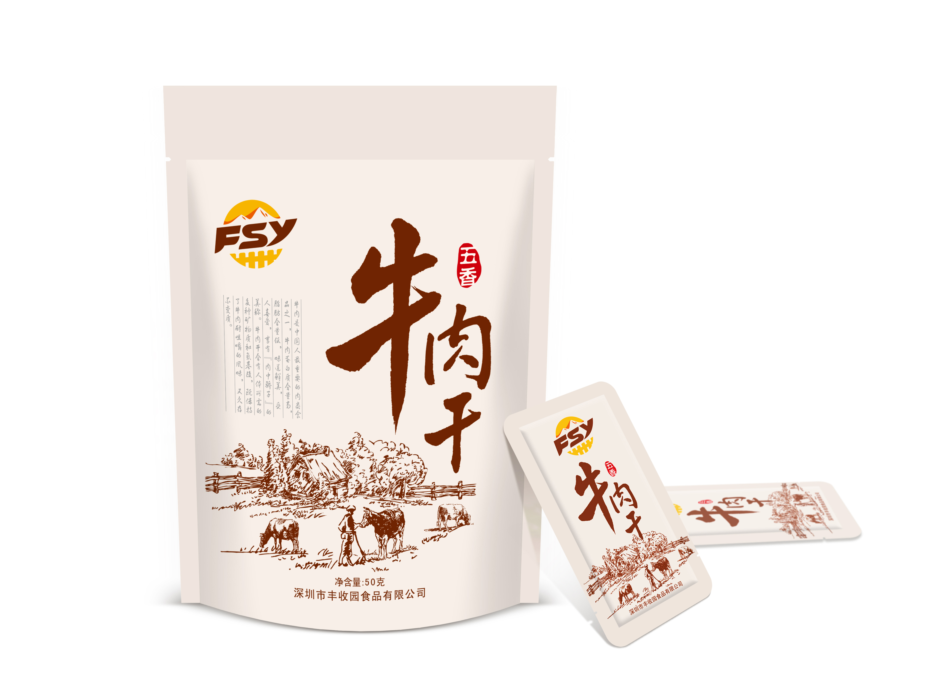 深圳牛肉干包裝設(shè)計