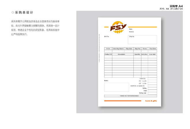 包裝設(shè)計公司