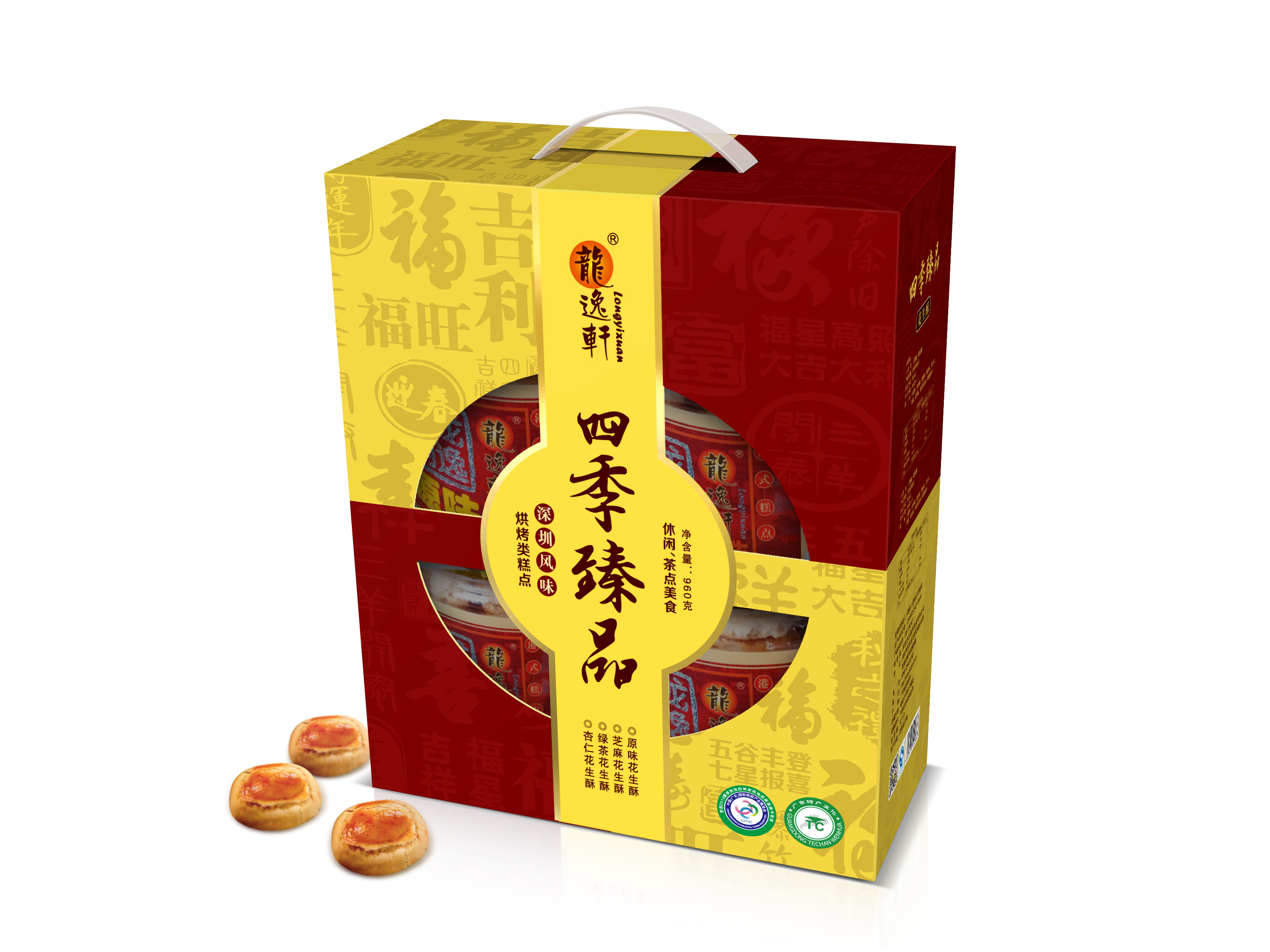 深圳食品包裝設(shè)計公司