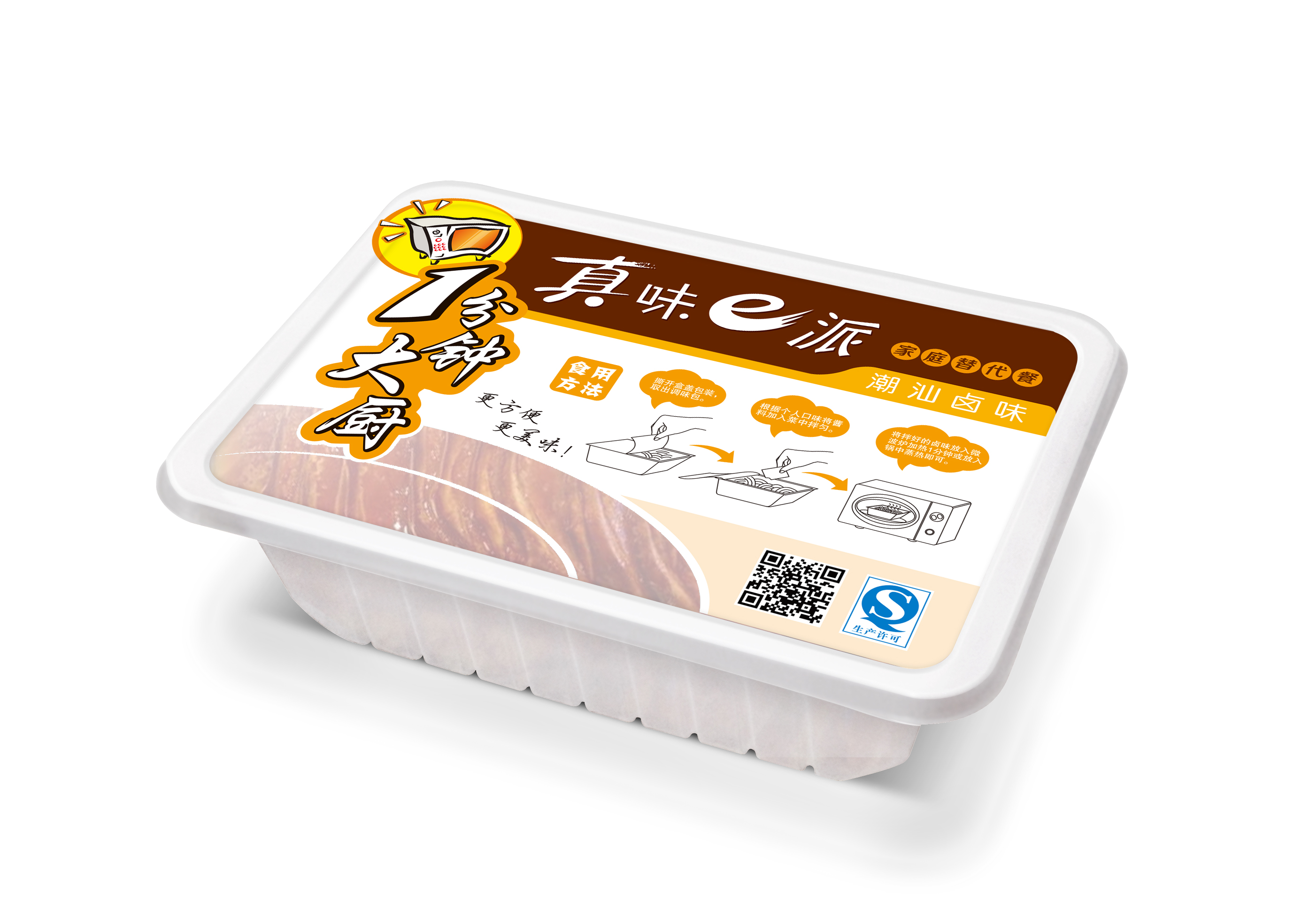 深圳食品包裝設(shè)計(jì)公司