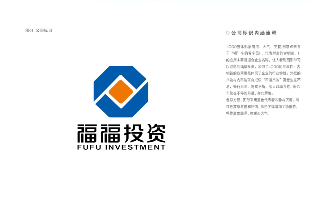 金融LOGO設計